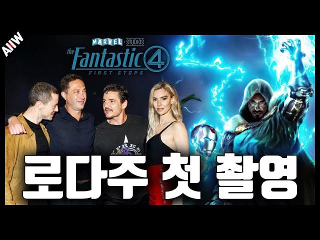 마블 《판타스틱4》 촬영장 유출 영상에 찍힌 배우의 정체