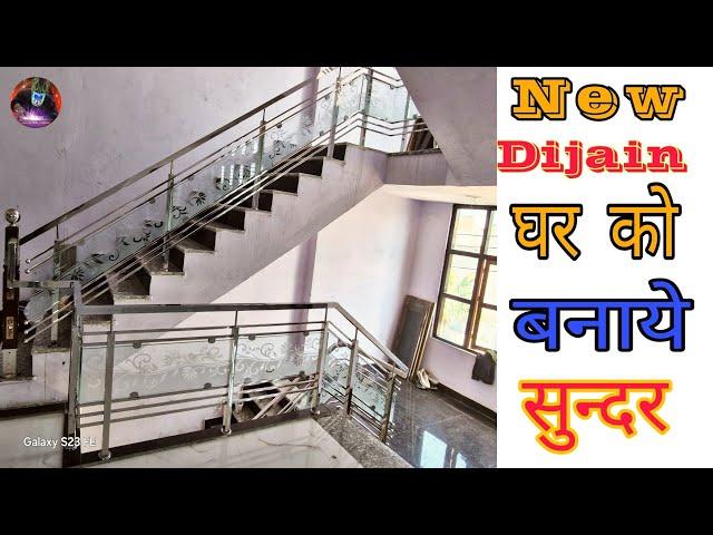 Glass railing design for stair || ग्लास रेलिंग डिजाइन