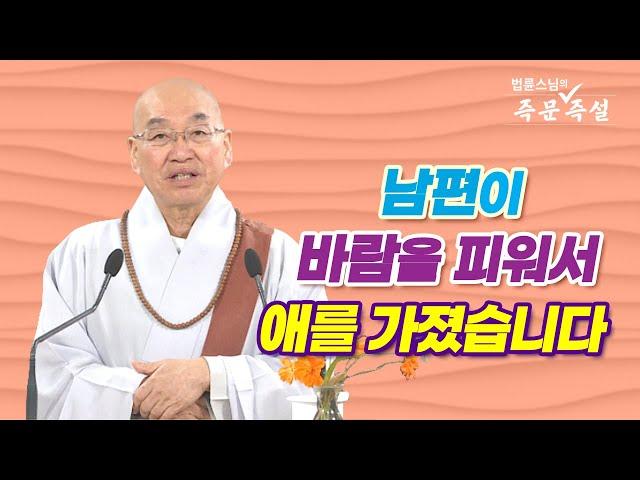 1816. 남편이 바람을 피워서 애를 가졌습니다