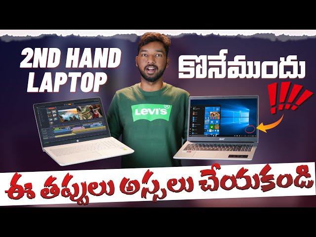 Second Hand Laptop Buying Guide 2023