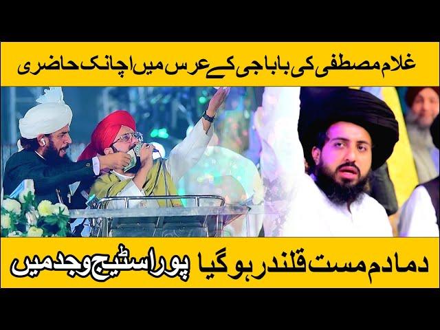 Ghulam Mustafa Qadri Latest Naat 4th Annual Urs E Ameerul Mujahideen BeautifL ENTRY