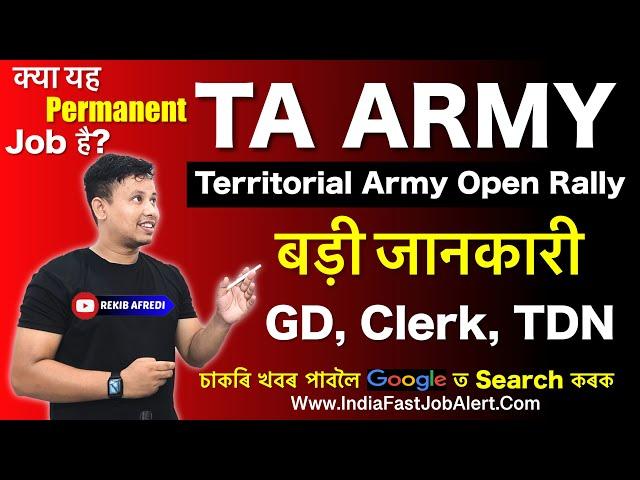 TA Army Open Rally 2024 || Territorial Army Open Rally 2024 GD, Clerk, Tradesmen Open Rally date