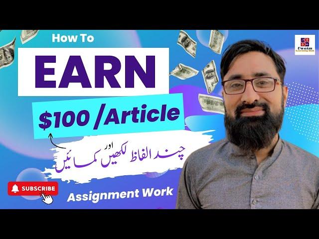 How to Earn by Writing Articles Online | Make Money Online