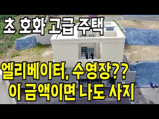 아산 전원주택 매물 l 얼마나 좋으면 부동산 유튜버들이 난리인지 직접 가봤습니다