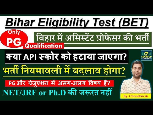 BIHAR Eligibility Test BET - API SCORE क्या है? UGC के द्वारा नियमावली में बदलाव | BY Chandan Sir