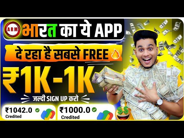 new earning app today | paise kaise kamaye | paisa kamane wala app