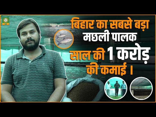 बिहार का #fishfarming सुपरस्टार: 1 करोड़ की कमाई! | Mayank Kumar की #biofloc Success #youtube #viral