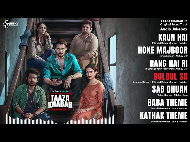 Taaza Khabar Season 2 | Soundtrack | Full Songs Jukebox | @BBKVProductions |  @DisneyPlusHS