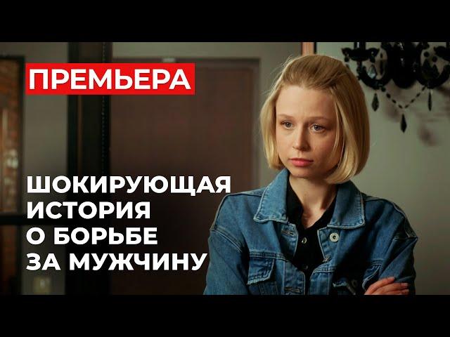 МЕЛОДРАМА О ЖЕНСКОЙ КОНКУРЕНЦИИ! МАТЬ И ДОЧЬ ДЕЛЯТ ПОСТЕЛЬ С ОДНИМ МУЖЧИНОЙ | Не отрекаются любя