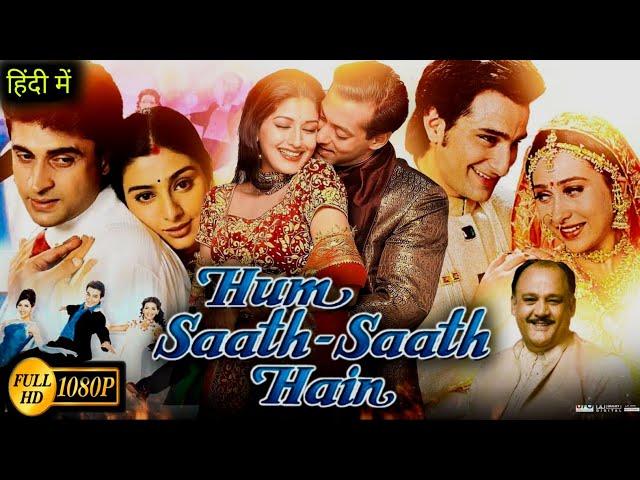 Hum Saath Saath Hain Full Movie In Hindi 1999 | Salman Khan | Saif Ali Khan | Review & Facts