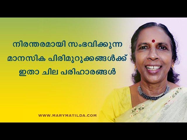 How to Manage Your Everyday Stress | 10 Tips on Stress Management | Malayalam | Dr. Mary Matilda