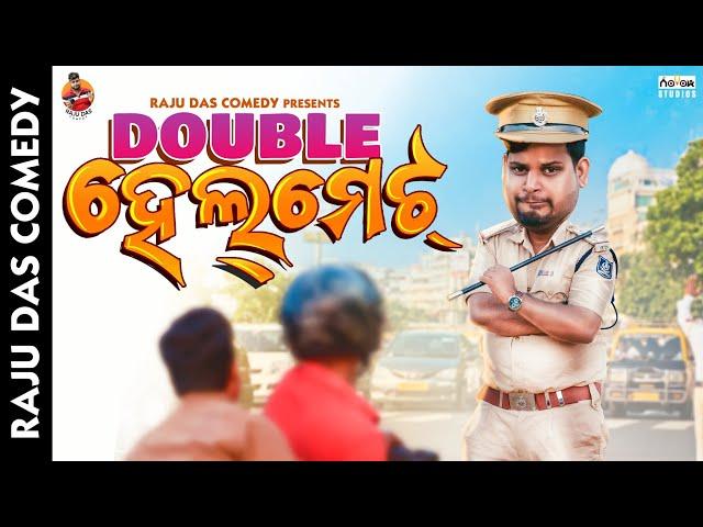 Double Helmet || Rajudas Comedy || Odia Comedy