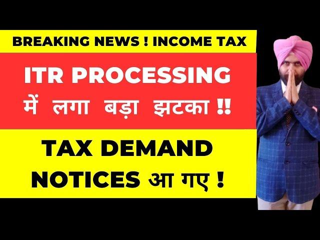 ITR PROCESSING में  लगा  बड़ा  झटका  ! ONLINE GAME ! CRYPTO ! TAX DEMAND NOTICES  ! TAX REFUND !