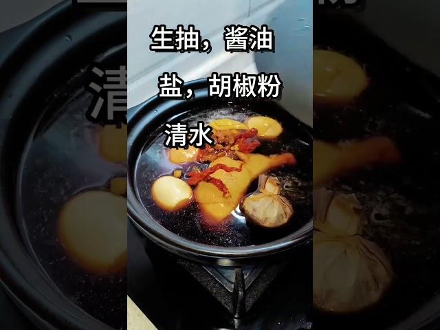 小朋友最爱吃的卤鸡腿，在家做简单又卫生#家常菜 #简单又美味 #鸡腿