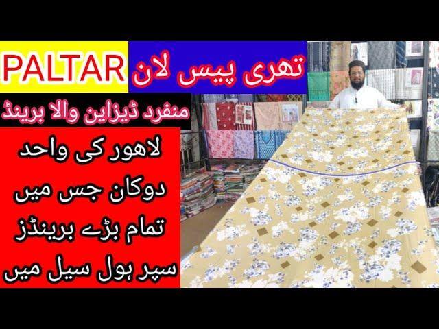 PALTAR LAWN 3PC NEW VOLUME||OUTCLASS DESIGNING ||REASONABLE PRICE ||SUMMER COLLECTION