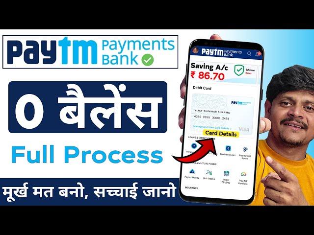 payment bank zero balance account kaise open karen 2025 | paytm payment bank account opening