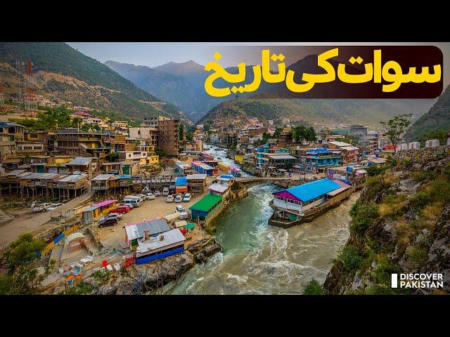 History of Swat Valley - The Switzerland of Pakistan