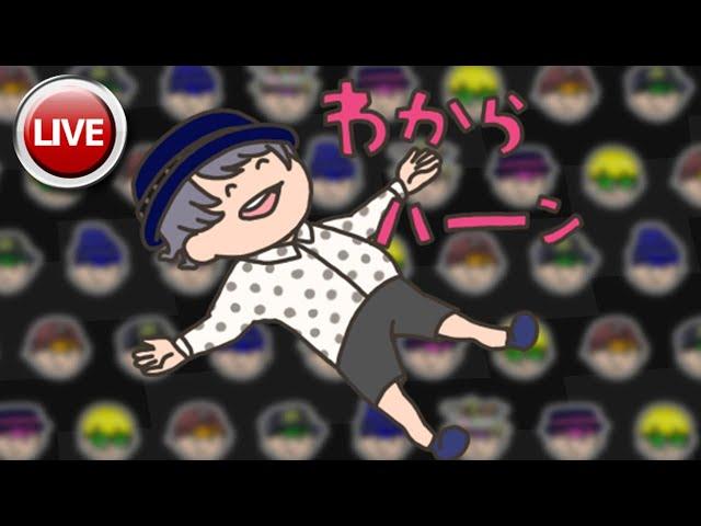 【雑談LIVE】何でも相談してください（スパチャ優先）