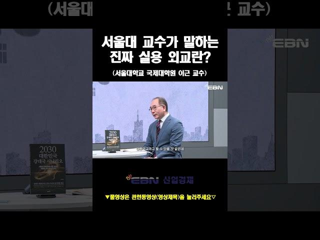 한국은 일본과 실용 외교를 할 수 있을까?