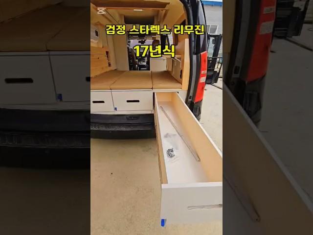 미사용 풀옵션 판매 17년식 #캠핑카 #차박용품 #캠핑용테이블 #차박