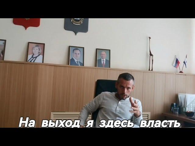 Жёсткий разговор с наглецом в кресле главы / Регион 13