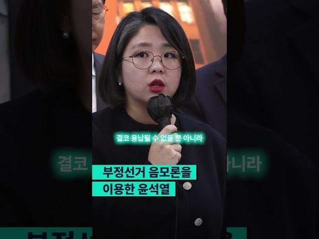 계엄군은 왜 선관위에 들어갔을까
