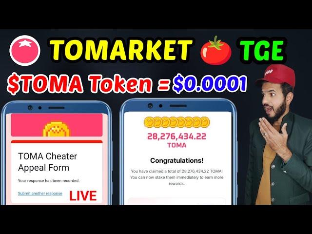 Tomato $TOMA Token Withdrawal | Tomarket Listing value | Tomarket TGE Token & Stake Appeal form