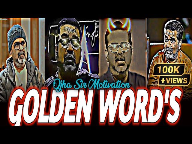 GOLDEN WORD'S by Avadh ojha sir | ojha sir motivation | powerful motivation | #ojhasir #upsc #ias