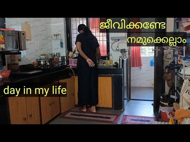 6 മണിക്ക് രാവിലെ Mom's Routine രാത്രി 9 മണിവരെ|DailyVlog Malayalam Housewife/ഇങ്ങനെ ഉണ്ടാക്കിനോക്കൂ