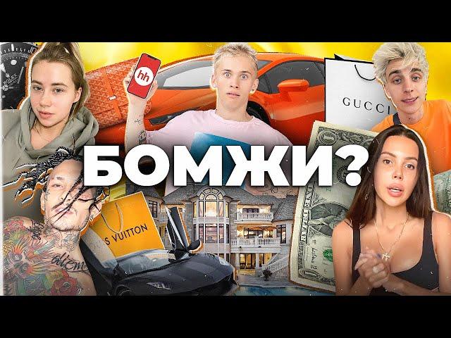 ПРОСМОТРЫ ≠ ДЕНЬГИ! Как блогеры стали нищими в 2023…