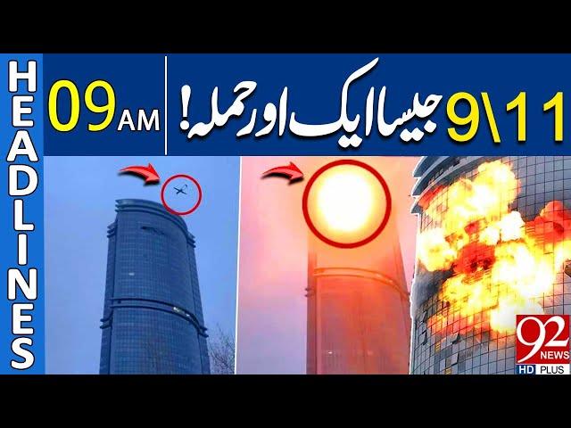 9/11 Style Attack Rocks Russia | Headlines 9AM | 92NewsHD