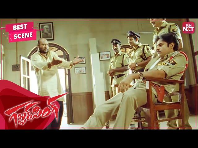 Pawan Kalyan's iconic Antakshari scene | Telugu | Gabbar Singh | Shruti Haasan | SUNNXT