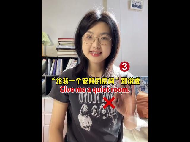 5个酒店入住英语错误，99%中国人都在犯！#英语 #英语口语 #learning #英语学习 #english