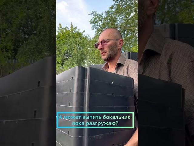 Когда разгружаешь в одни руки
