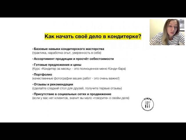 МК для начинающих кондитеров, 26.04