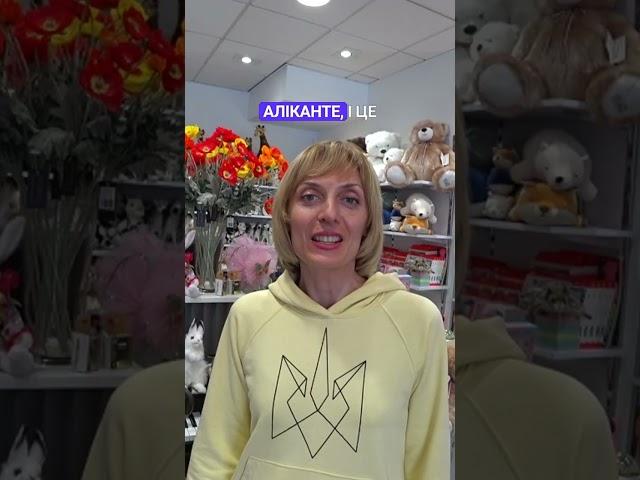  Де в Іспанії купити дитячі іграшки? #іспанія #іграшки #магазиніграшок #аліканте