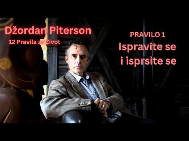 Pravilo 1 | Ispravite se i isprsite se | 12 Pravila za Život