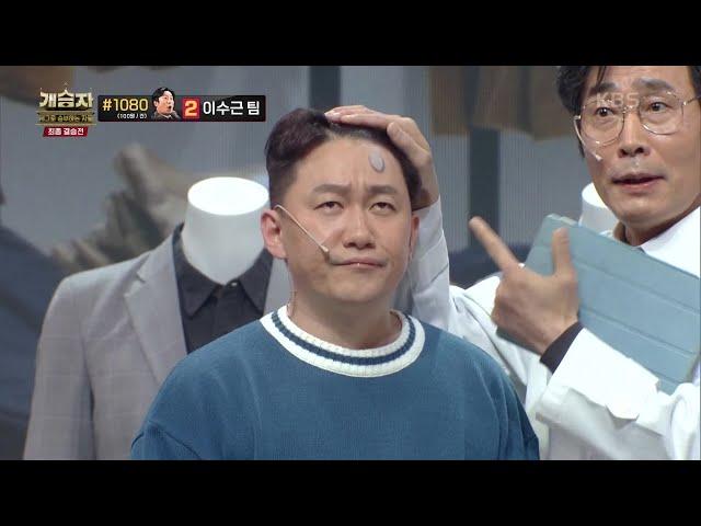 파이널라운드 4차, 김원효팀 ＜우리 에이아이가 달라졌어요＞ [개승자] | KBS 220312 방송