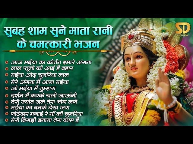 नॉनस्टॉप माता रानी के भजन Mata Rani Bhajan Mata Songs माता रानी के भजन Special Bhajan 2024