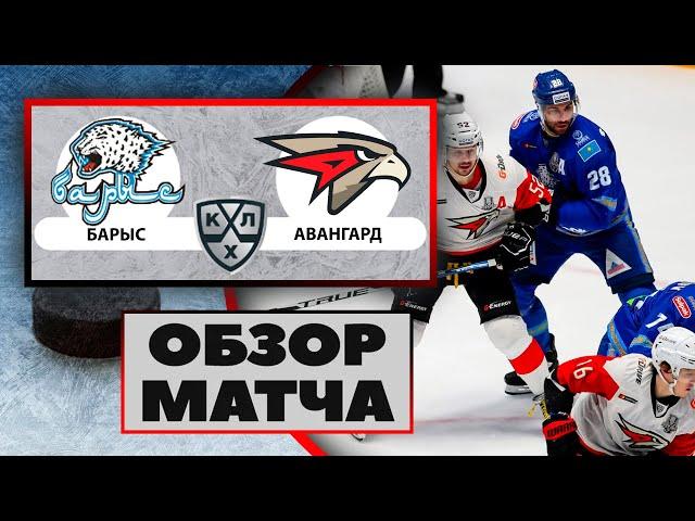 Хоккей. Барыс - Авангард Прямой эфир. КХЛ Смотреть онлайн. NHL 21. Прогнозы на хоккей