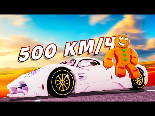  ЭТА ТАЧКА ЕДЕТ 500 КМ В ЧАС В ПЫЛЬНОЙ ПОЕЗДКЕ ROBLOX! (a dusty trip)