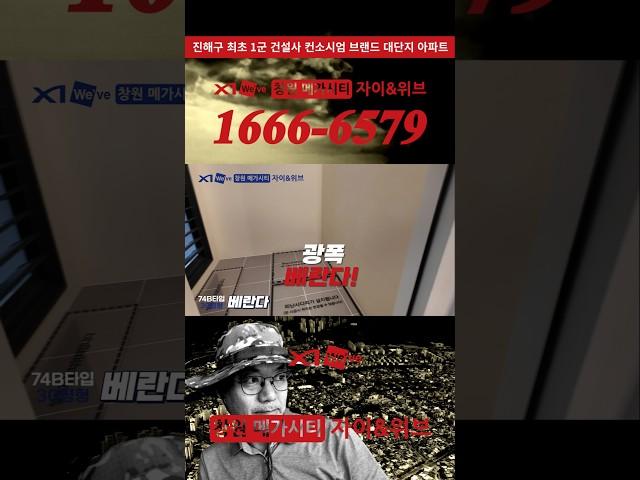 창원 메가시티 자이&위브 2638세대 대단지아파트 분양, 자이 앤 위브 - 20