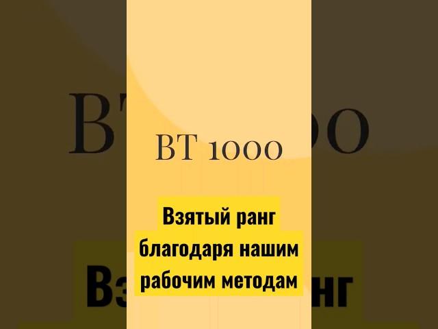 НОВЫЙ РАНГ благодаря нашему новому методу