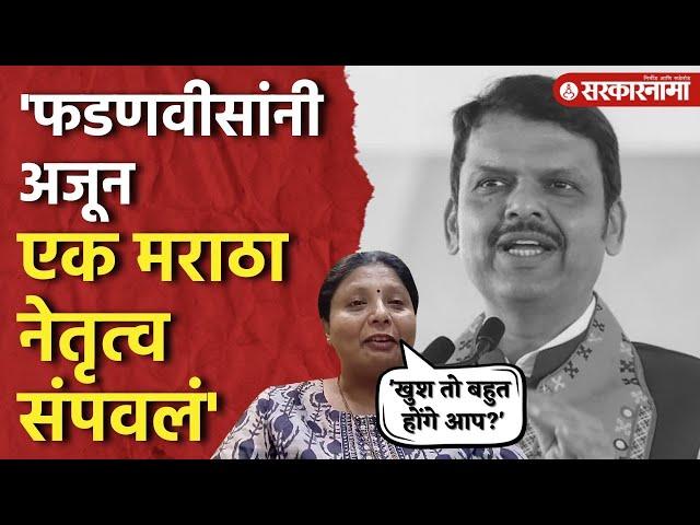 Vinod Tawde News: विनोद तावडे प्रकरणावरुन Sushma Andhare यांचा थेट Devendra Fadnavis यांच्यावर आरोप