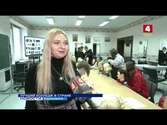 ЛУЧШИЙ КОЛЛЕДЖ В СТРАНЕ