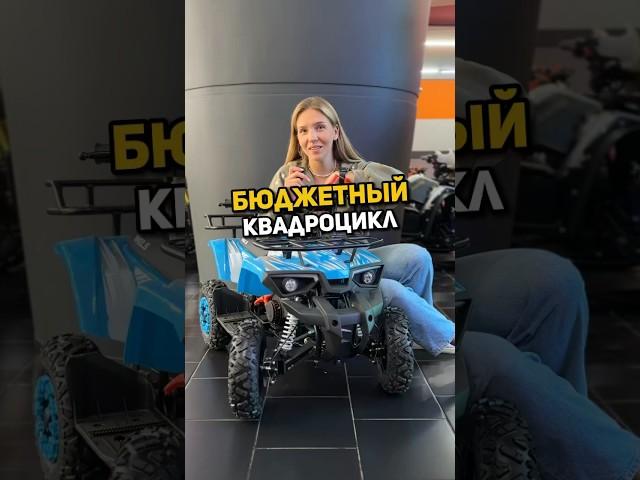 Квадроцикл для детей! Wels Thunder mini 2t #asmr #квадроцикл #квадрик #квадро #atv #wels