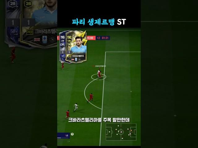 이거 쓰세요 #파리생제르맹 #psg