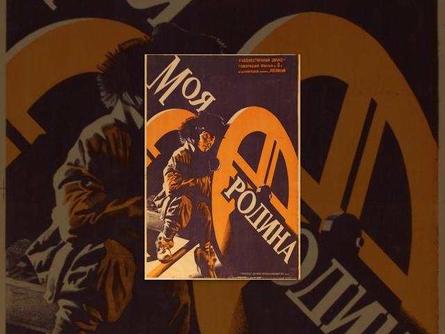 My Motherland (1933) movie