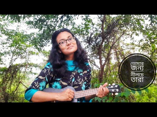 Tomar Jonno Nilche Tara||Arnob||Ukulele Cover By Raisa Juairia