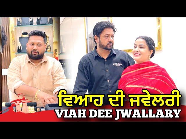 ਵਿਆਹ ਦੀ ਜਵੇਲਰੀ | Mr Mrs Devgan | Harminder Mindo | Anmol Jewellers